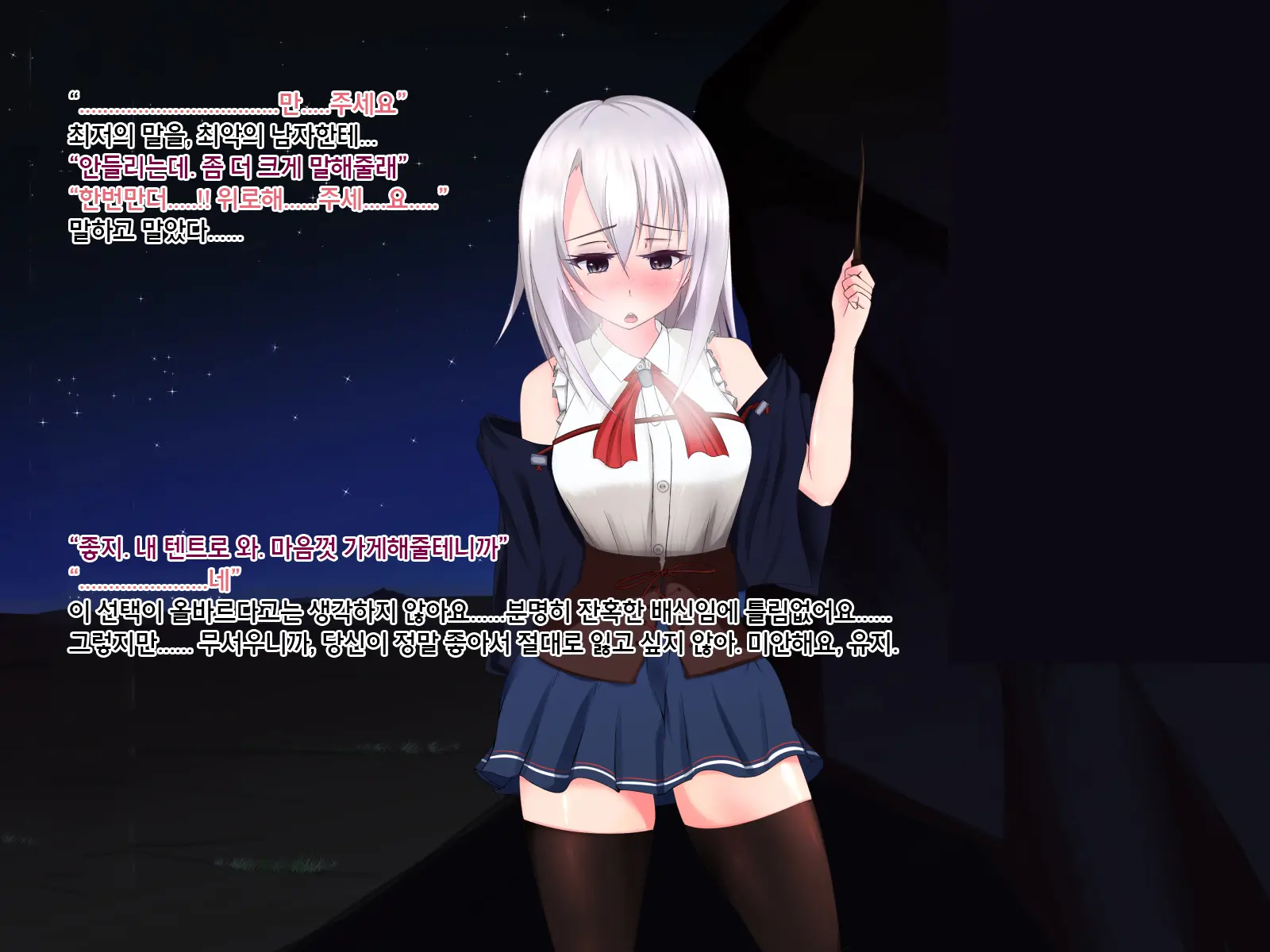 Undermine ~Sokumareru Partner~